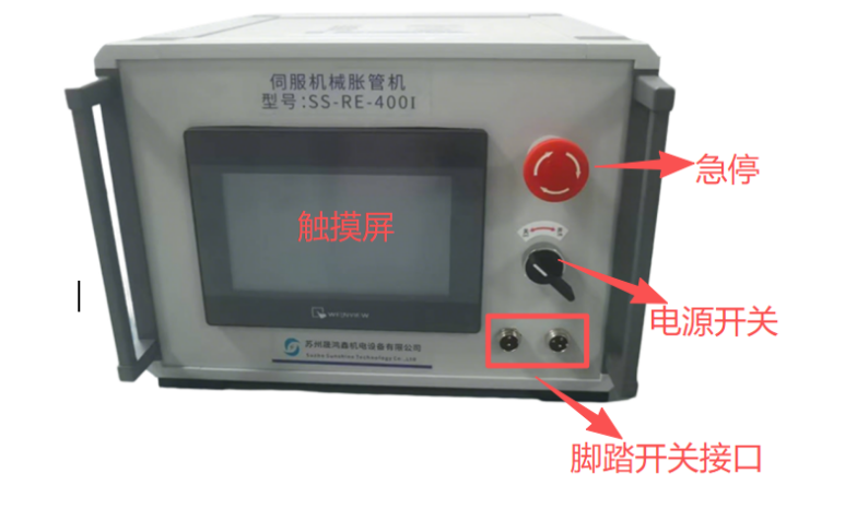 伺服机械胀管机